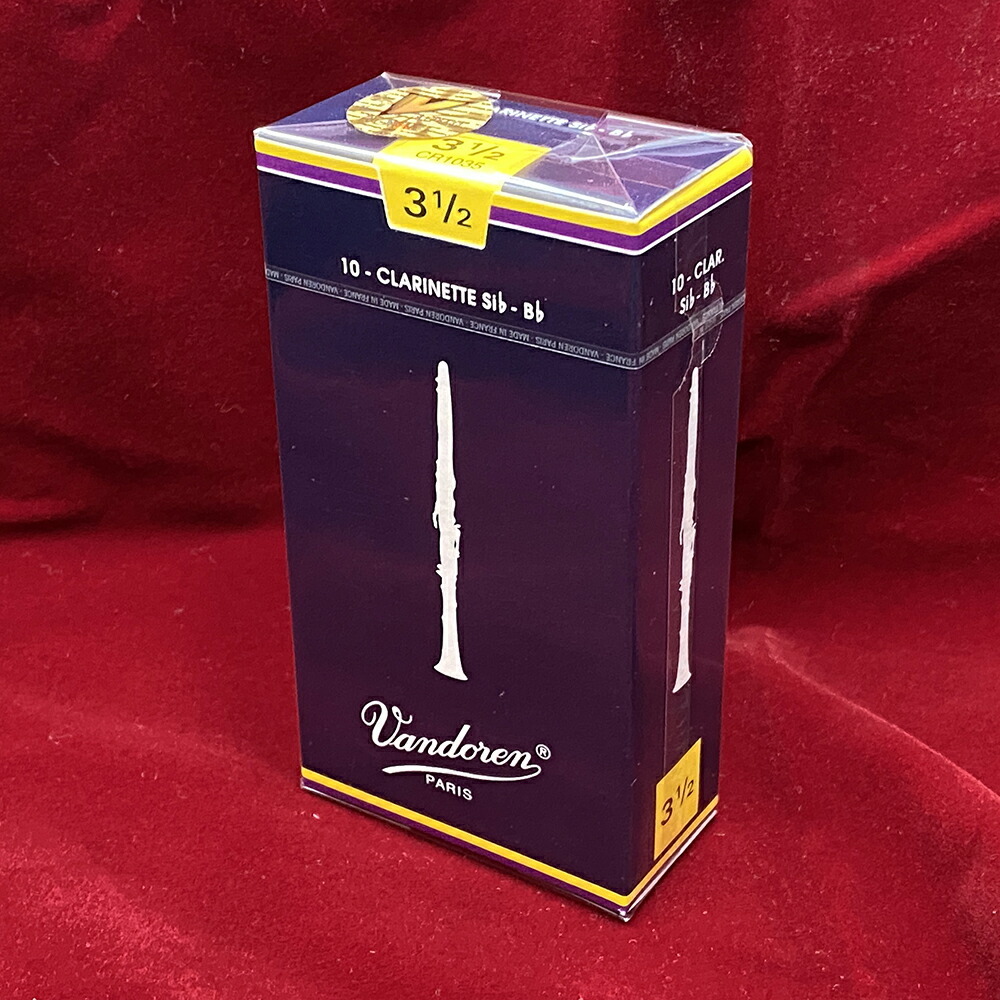 Bbクラリネットリード V12 3番 reed_v12_cl.jpg