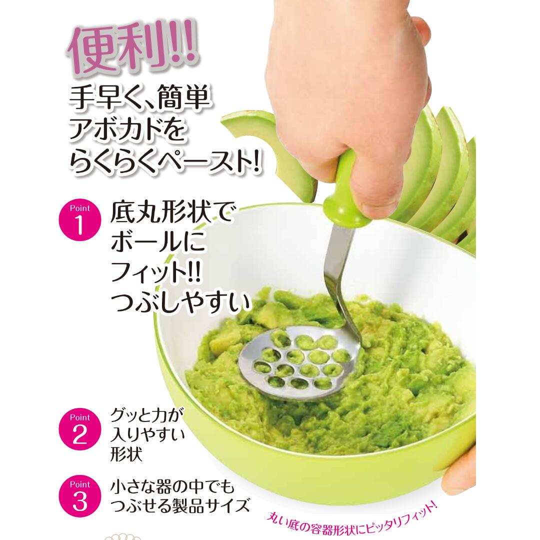 【お買い物マラソン限定ポイント2倍】【下村工業公式ショップ】日本製フルベジアボカドマッシャーFAM-01時短調理燕三条製簡単調理用品サラダ食洗器対応