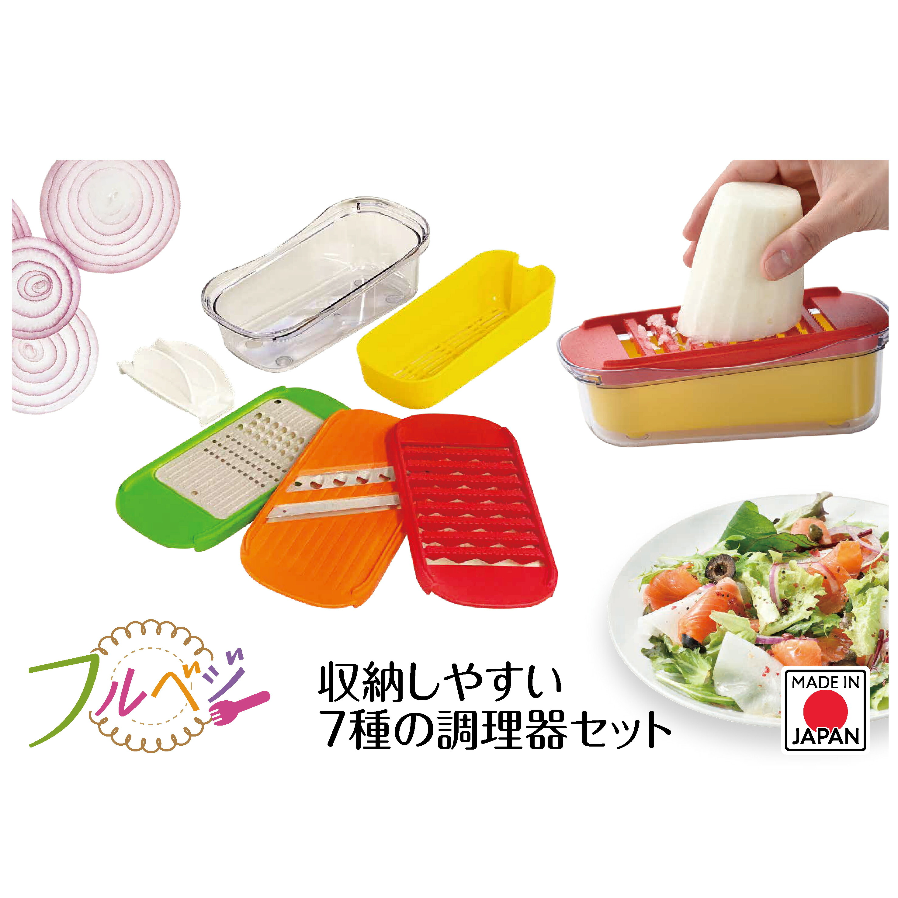 楽天市場】【メディアに掲載されました！】フルベジ 収納しやすい 7種