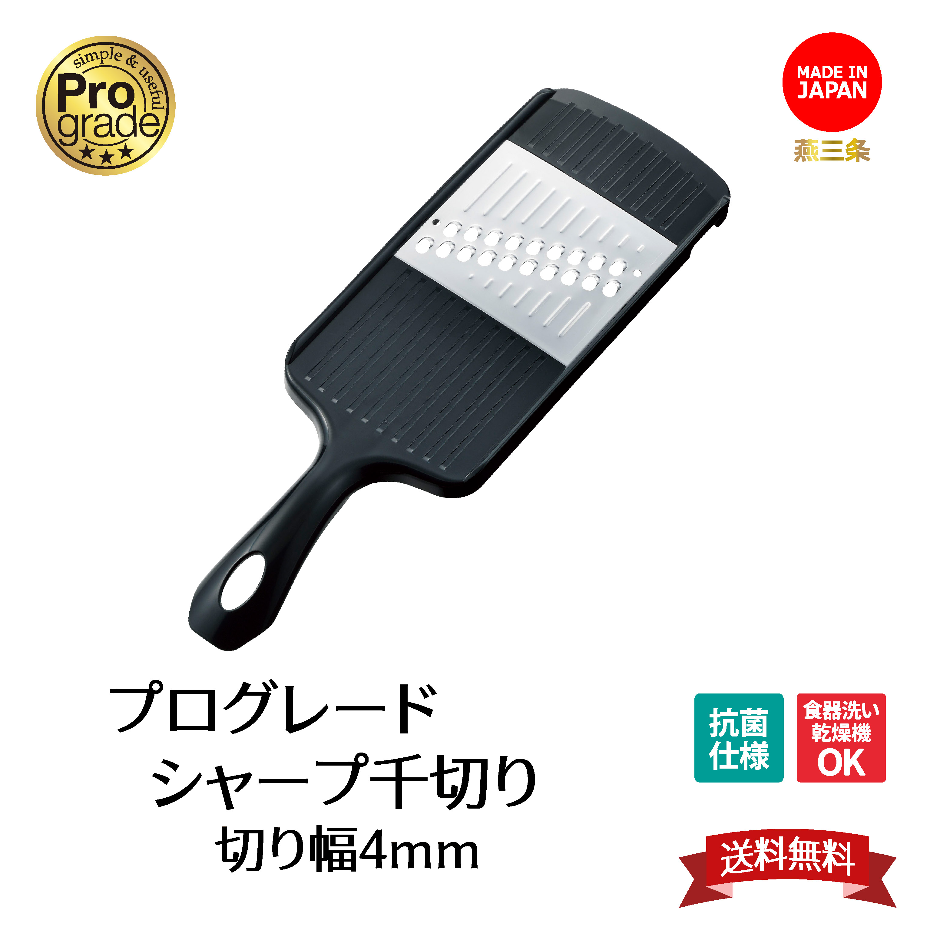 楽天市場】【下村工業公式ショップ】【メーカー直送 】プログレード