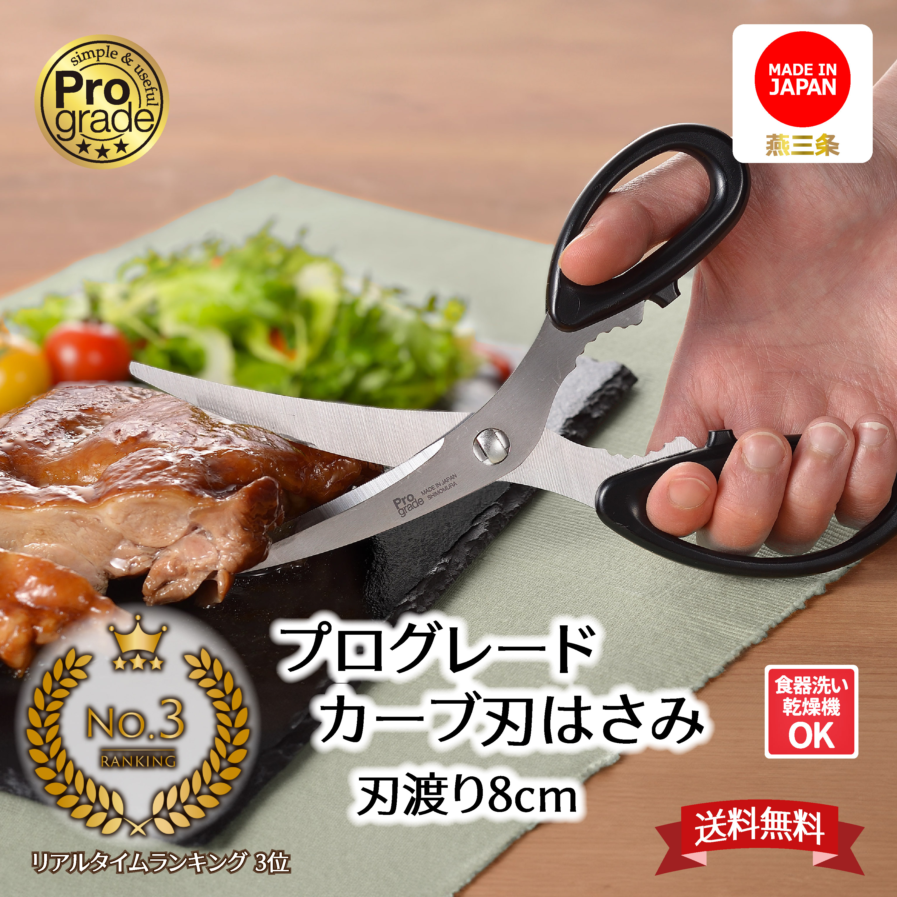 楽天市場】【下村工業 公式】 プログレード カーブ 刃 はさみ PG-402