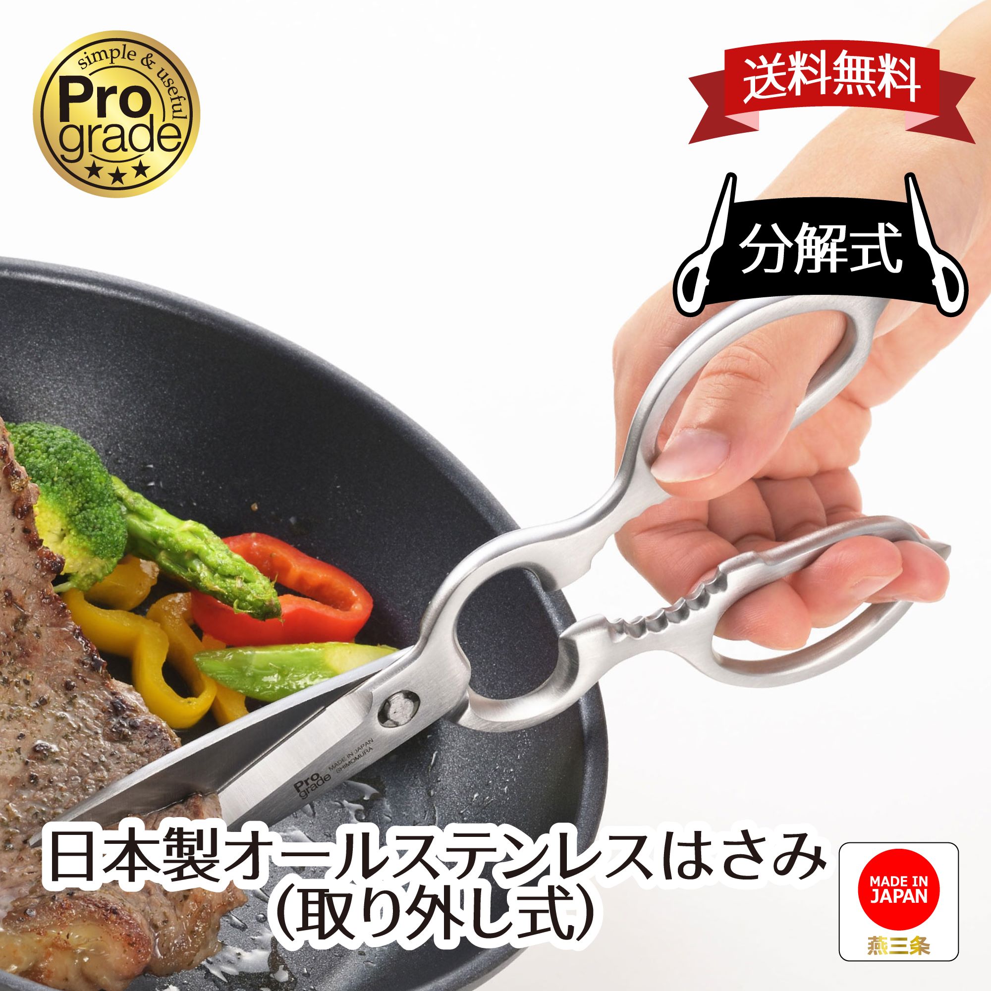 楽天市場】【下村工業公式ショップ 】【メーカー直送 】プログレード