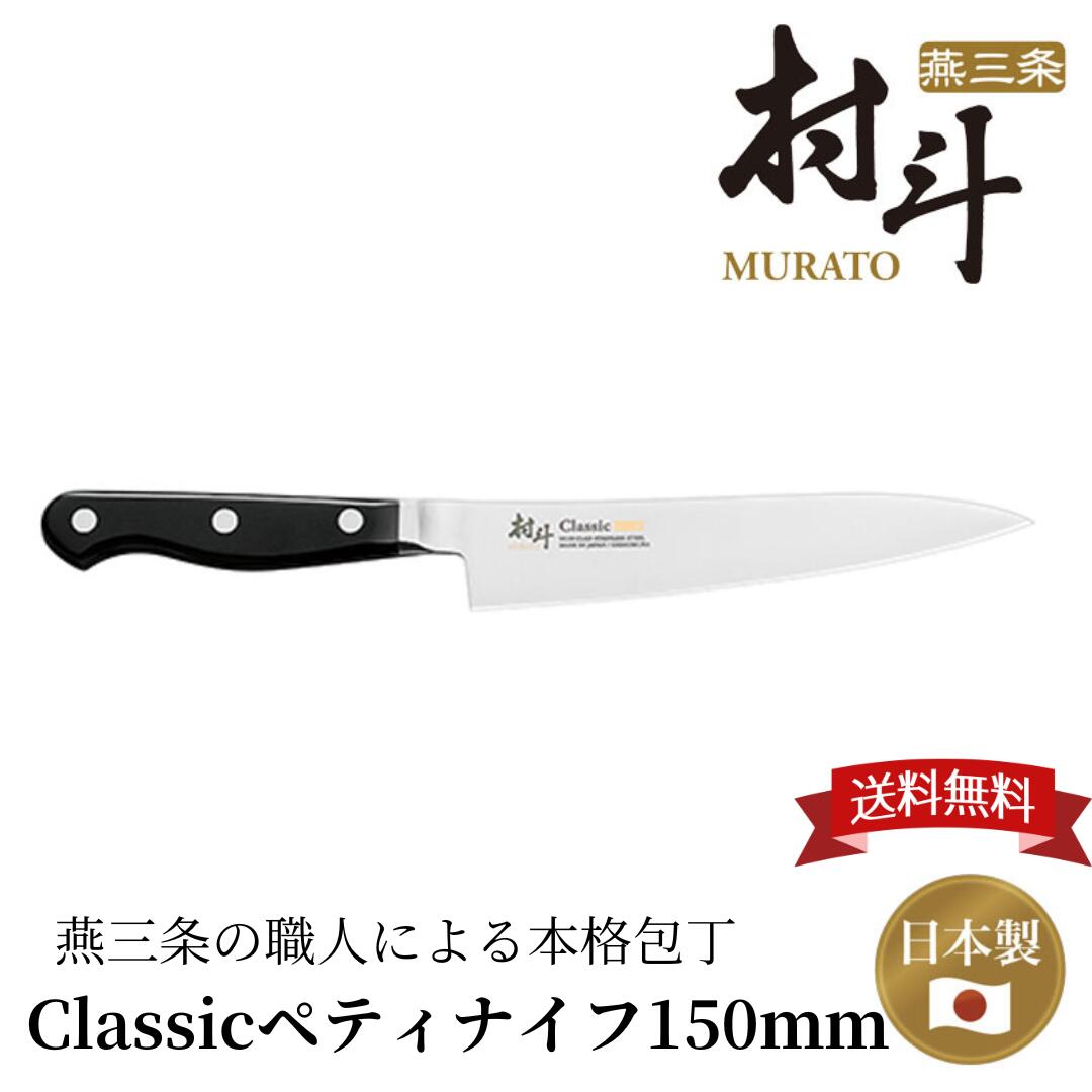 日本製 牛刀 直刃 30cm 木製ハンドル 楽天市場】【下村工業公式ショップ】【メーカー直送 】村斗 CLASSIC