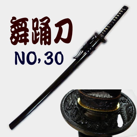 木刀大　13本まとめ売り　鞘・鍔（つば）付　黒鞘殺陣　舞踊刀　素振り　日本刀 楽天市場】木刀中 金糸 白鞘 鞘・鍔（つば）付 お稽古や余興