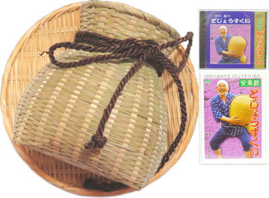 安来節セット　丸ザル４点セット　 丸ザル・ビク・ＣＤ・ＤＶＤ【踊り用小道具】箕 どじょうすくい　ビク中　ドジョウ掬い 9,781円