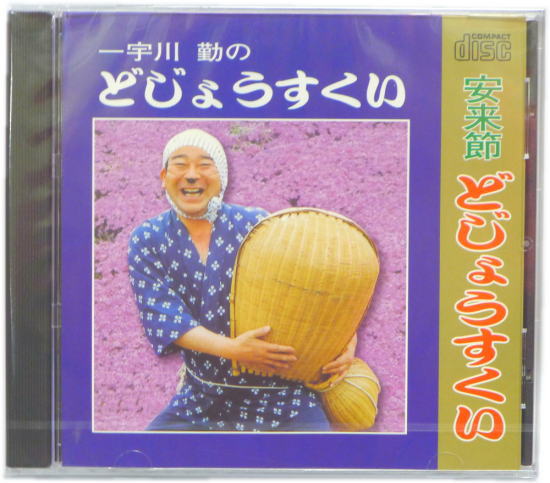 楽天市場】踊り用 DVD 今日から踊れるどじょうすくい 安来節