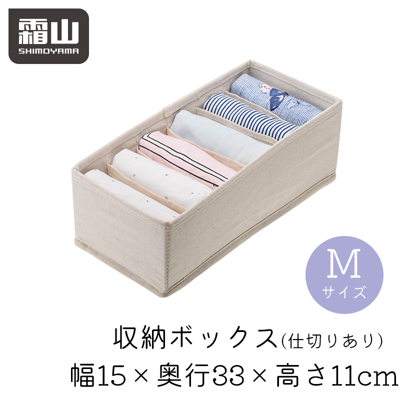 楽天市場 下着収納ケース L 24lo 無分割 引出し収納 整頓ボックス L仕切りなし 下着 ランジェリー 収納 衣類 アンダーウェア ブラ ソックス タイツ チェスト ダンス 引出し 引き出し ボックス ケース 収納 霜山 小物専科 しもやま 楽天市場店