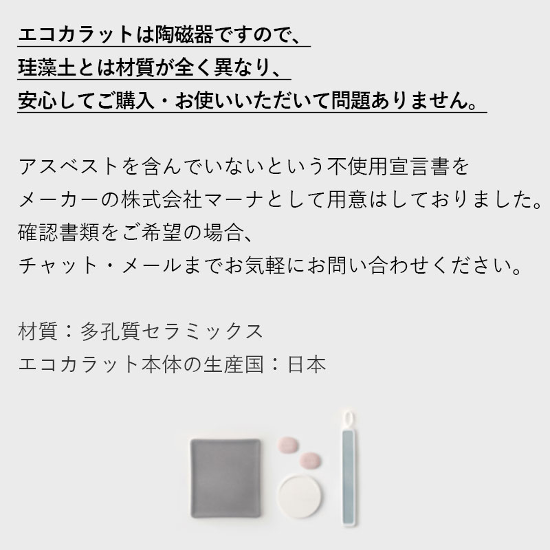【ポイント5倍】特典付き 送料無料 マーナ ボトル乾燥スティック 湿気取り エコカラット 多孔質セラミック マイボトル 水筒 ボトル 500ml 水切り 乾燥剤 乾燥 除湿剤 食品用 キッチン雑貨 オシャレ MARNA メール便