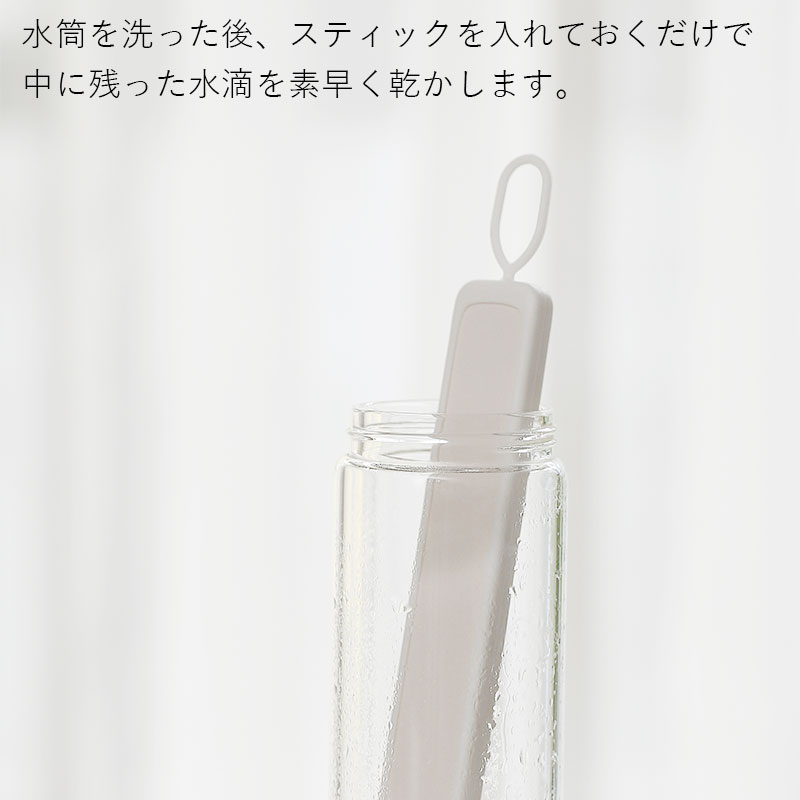 【ポイント5倍】特典付き 送料無料 マーナ ボトル乾燥スティック 湿気取り エコカラット 多孔質セラミック マイボトル 水筒 ボトル 500ml 水切り 乾燥剤 乾燥 除湿剤 食品用 キッチン雑貨 オシャレ MARNA メール便