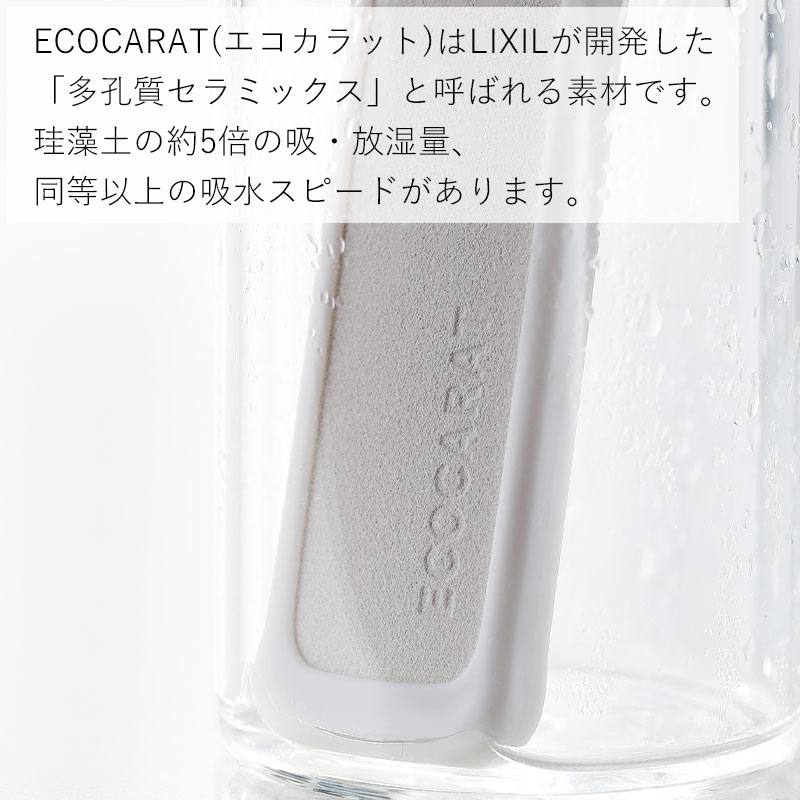 【ポイント5倍】特典付き 送料無料 マーナ ボトル乾燥スティック 湿気取り エコカラット 多孔質セラミック マイボトル 水筒 ボトル 500ml 水切り 乾燥剤 乾燥 除湿剤 食品用 キッチン雑貨 オシャレ MARNA メール便