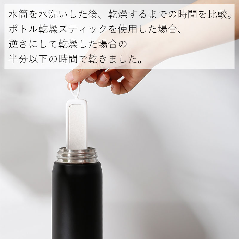 【ポイント5倍】特典付き 送料無料 マーナ ボトル乾燥スティック 湿気取り エコカラット 多孔質セラミック マイボトル 水筒 ボトル 500ml 水切り 乾燥剤 乾燥 除湿剤 食品用 キッチン雑貨 オシャレ MARNA メール便