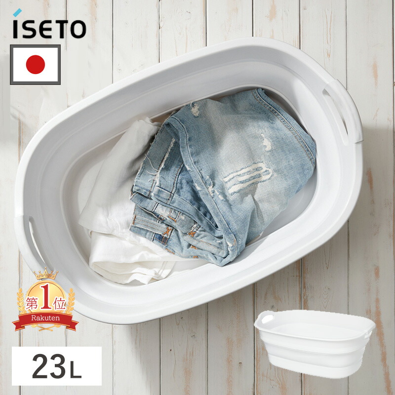 伊勢藤 ソフトタブワイド 23L 折りたたみ洗い桶