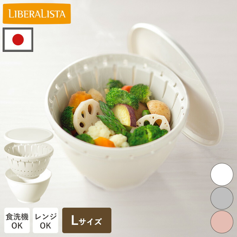 楽天市場】【特典付】ボルコラ ボールコランダー 3点 蒸し器 S ザル