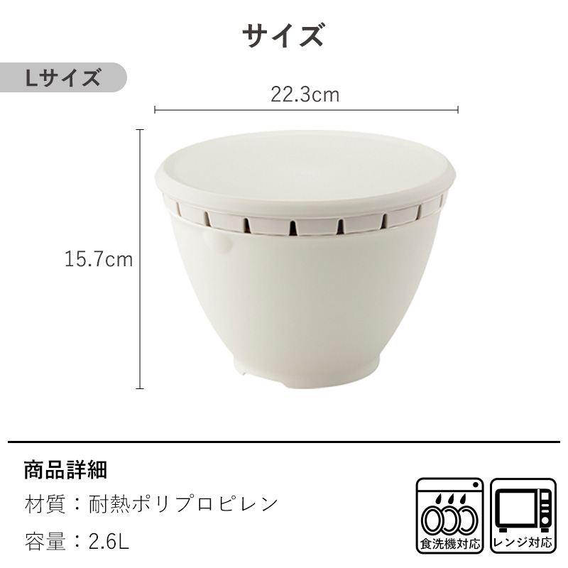 【限時優惠券】【贈品】Volco Boar SL 蒸籠套裝：蒸籠、濾網、碗，可微波爐加熱，可用洗碗機清洗，日本製造，帶蓋，蒸蔬菜瀝水器，抗菌，防污，耐熱碗，耐熱微波爐炊具，Liberalista 塑料，Volco Boar 套裝，方便蒸蔬菜，時尚可愛