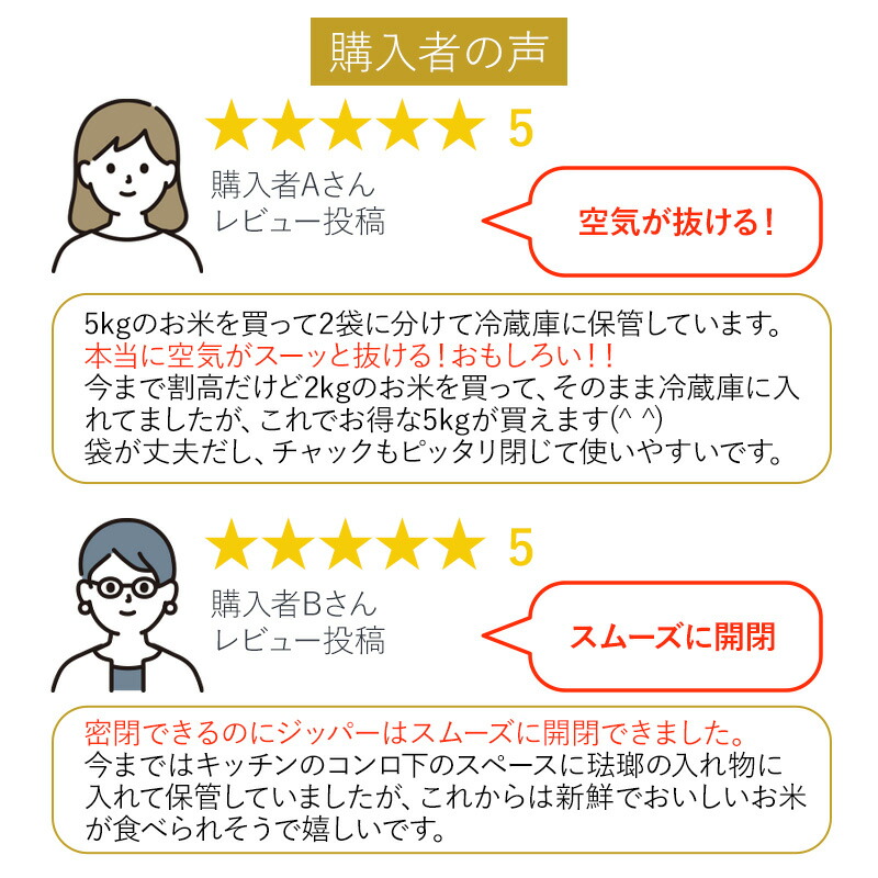 【ポイント5倍】特典付き マーナ 送料無料 極 お米保存袋 2枚セット 日本製 K737 密閉 米びつ チャック ライスストッカー ライスボックス 繰り返し使える 米櫃 鮮度 炊飯 雑穀米 新米 コンパクト 便利グッズ 洗える スリム 保存 6kg 無洗米 マチ付き 真空