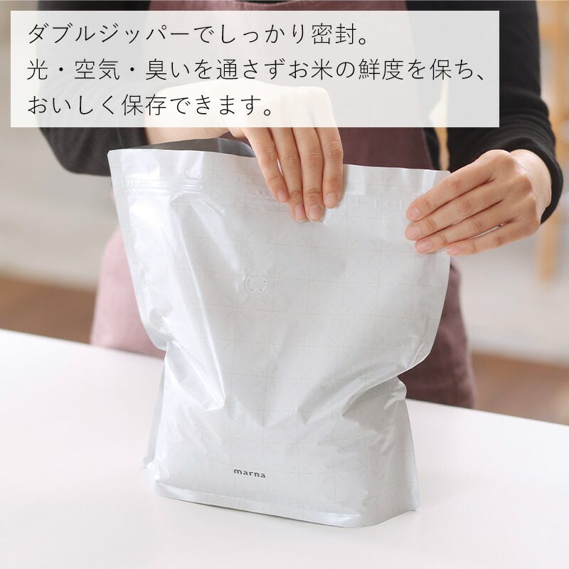 【ポイント5倍】特典付き マーナ 送料無料 極 お米保存袋 2枚セット 日本製 K737 密閉 米びつ チャック ライスストッカー ライスボックス 繰り返し使える 米櫃 鮮度 炊飯 雑穀米 新米 コンパクト 便利グッズ 洗える スリム 保存 6kg 無洗米 マチ付き 真空