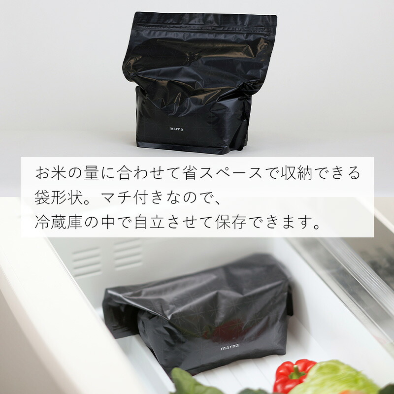 【ポイント5倍】特典付き マーナ 送料無料 極 お米保存袋 2枚セット 日本製 K737 密閉 米びつ チャック ライスストッカー ライスボックス 繰り返し使える 米櫃 鮮度 炊飯 雑穀米 新米 コンパクト 便利グッズ 洗える スリム 保存 6kg 無洗米 マチ付き 真空