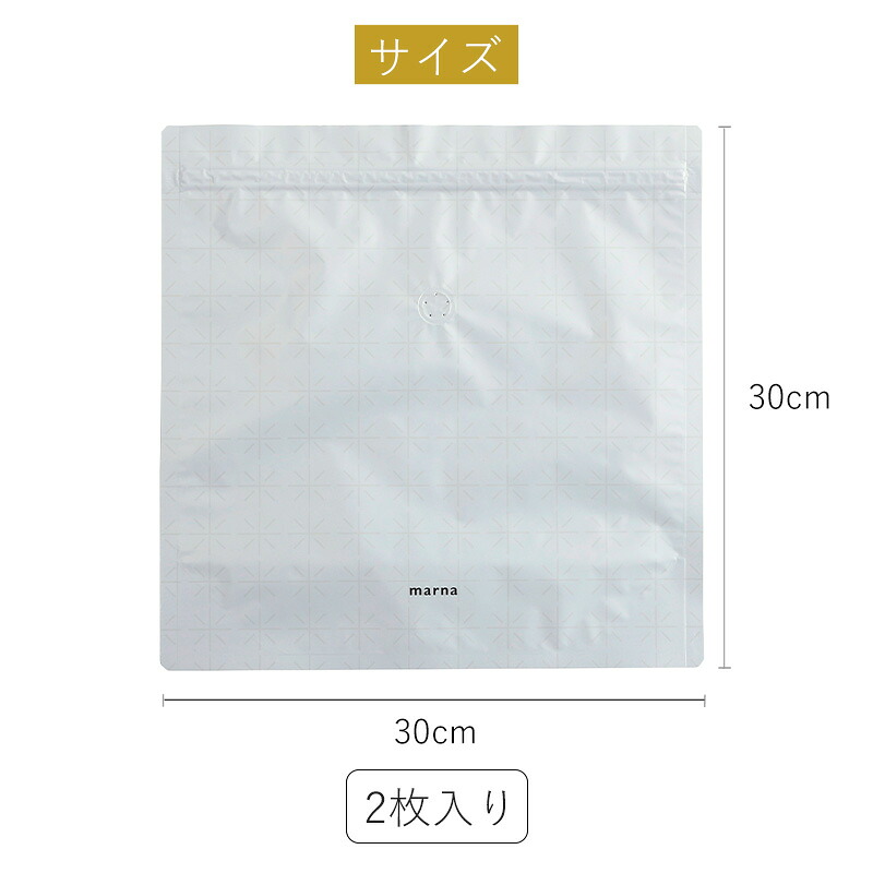 【ポイント5倍】特典付き マーナ 送料無料 極 お米保存袋 2枚セット 日本製 K737 密閉 米びつ チャック ライスストッカー ライスボックス 繰り返し使える 米櫃 鮮度 炊飯 雑穀米 新米 コンパクト 便利グッズ 洗える スリム 保存 6kg 無洗米 マチ付き 真空