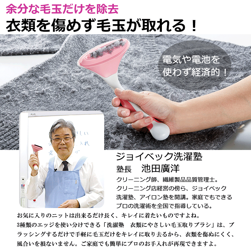 洗濯塾衣類にやさしい毛玉取りブラシコジット毛玉取り毛玉取りブラシ毛玉取り機毛玉取り器毛玉とりブラシセーター毛玉セーターお手入れ