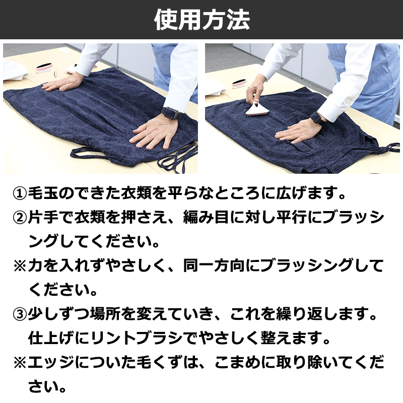洗濯塾衣類にやさしい毛玉取りブラシコジット毛玉取り毛玉取りブラシ毛玉取り機毛玉取り器毛玉とりブラシセーター毛玉セーターお手入れ