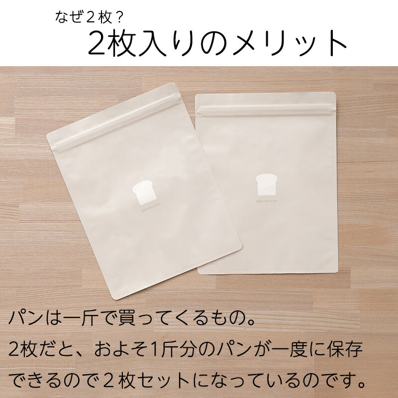 驚きの価格 メール便全国送料無料 マーナ パン冷凍保存袋 パン保存袋 2枚入り 半斤 日本製 保存容器 食パン 保存 冷凍 臭い移り防ぎ 乾燥防ぎ 6枚切り  密閉 袋 容器 保存ケース おしゃれ キッチングッズ キッチン雑貨 フリーザーバッグ ジッパー 新生活 アルミ 鮮度長持ち ...