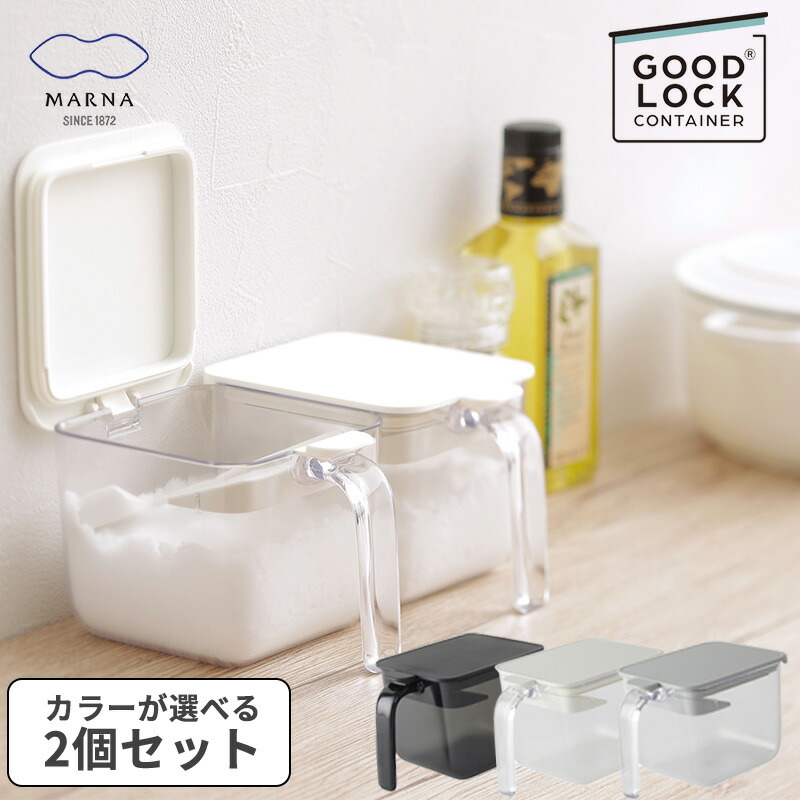 楽天市場 調味料ポット ワイド マーナ Good Lock Container グッドロックコンテナ K775 600ml 調味料ケース 砂糖入れ 塩入れ 密閉 密閉ケース おしゃれ 使いやすい 塩 砂糖 密閉容器 ハンドル付きポット 密閉ポット キッチン 便利グッズ ストッカー 小さじ1 スプーン付き