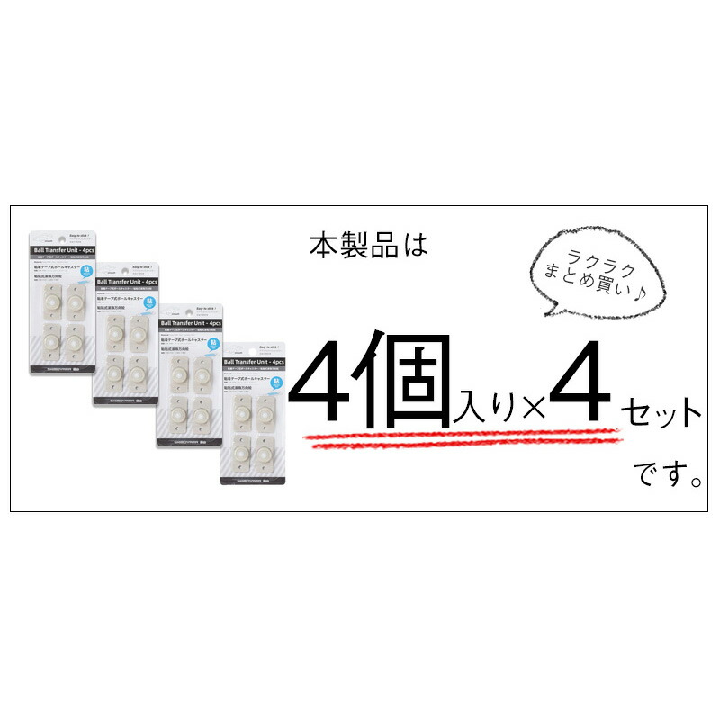 メール便全国送料無料 6点 貼るだけ 浮かせる 収納 粘着テープ式キャスター どこでもキャスター ミニキャスター ピタッ ファイルボックスに アイデア収納グッズ  DIY