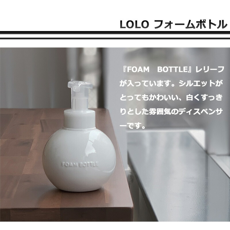送料無料 ソープディスペンサー グローブ フォームボトル 450ml