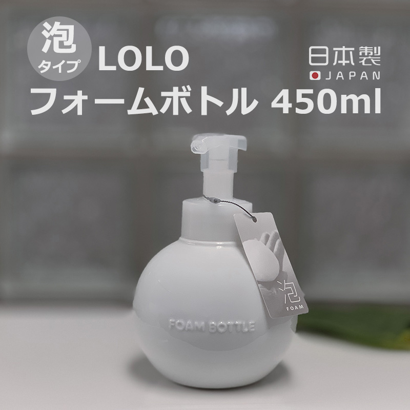 フォームソープ10ℓ ♡♡ありす♡♡商品♪ 送料無料 ソープディスペンサー グローブ フォームボトル 450ml
