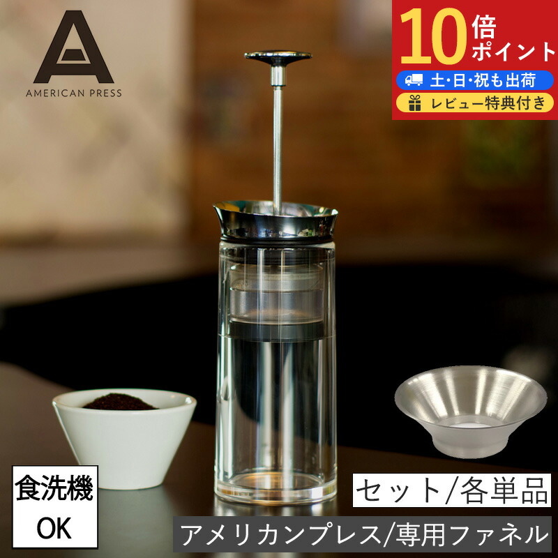 楽天市場】【2点特典付】AMERICANPRESS アメリカンプレス