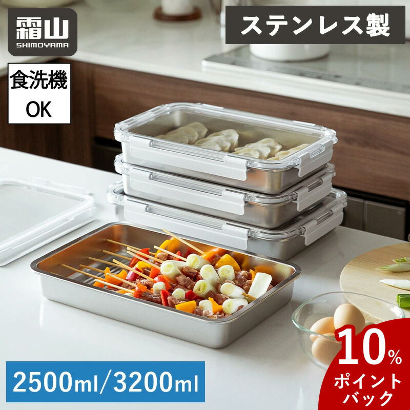 楽天市場】【100円OFF】餃子バット蓋付 3つセット 食洗機可 餃子