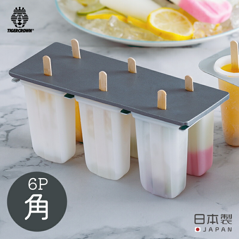 激安セール 最大93%OFFクーポン キャンディーメーカー 角 アイス アイスキャンディー アイスキャンディー型 棒付き レシピ 作り方 製菓道具 簡単 お手軽 6P 223 日本製 株式会社タイガークラウン designufabet.com designufabet.com