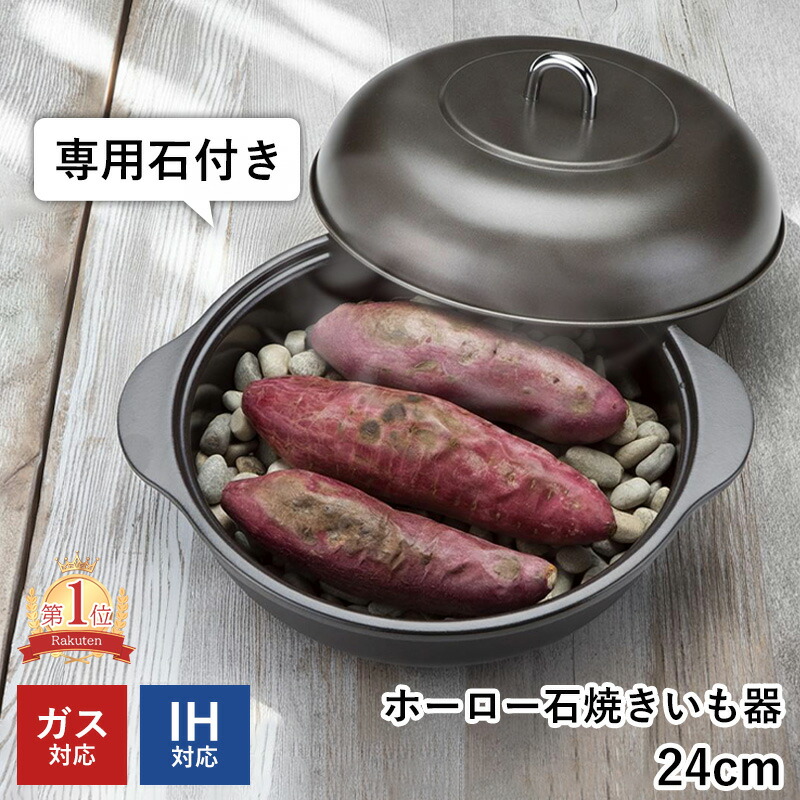 楽天市場】尾上製作所 芋焼き器 やっくんDX(焼き芋器)【芋焼き機