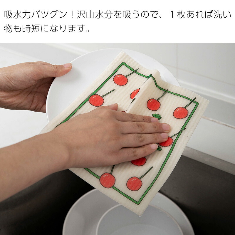 クロス パルプ 2枚 さくらんぼ ふきん エコ ガラス キッチン キッチンクロス スポンジ テーブル メール便 便利 北欧 可愛い 大掃除 布巾 掃除 水切りマット 水回り 洗車 窓 雑巾 霜山 楽天スーパーセール 2枚 クロス パルプ 2枚 さくらんぼ ふきん エコ ガラス キッチン キッチンクロス スポンジ テーブル メール便 便利 北欧 可愛い 大掃除 布巾 掃除 水切りマット 水回り 洗車 窓 雑巾 霜山 楽天スーパーセール 2枚