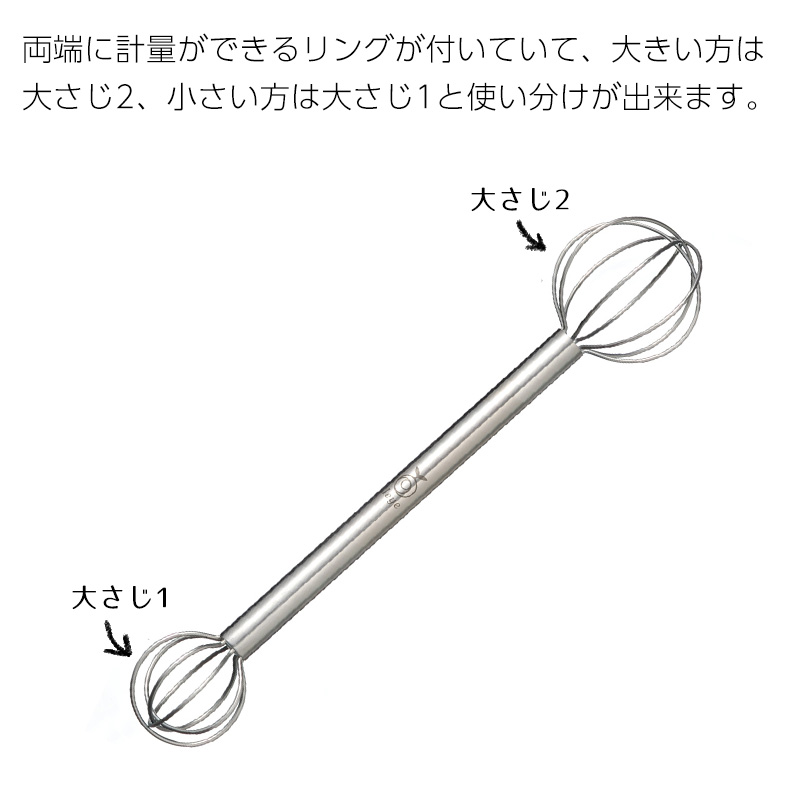 SALE／103%OFF】 計量みそマドラー ステンレス レイエ 味噌溶き 調理道具 discoversvg.com