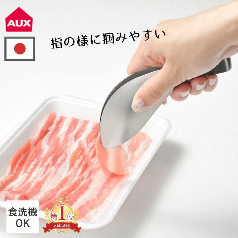 楽天1位 即納 日本製 ゆびさきトング オークス レイエ leye 指先トング トリワケトング サラダトング 取り分けトング 盛り付けトング 料理トング あげものトング ステンレス ゆびさき とんぐ 燕三条 食洗機 手荒れ 便利グッズ LS1505