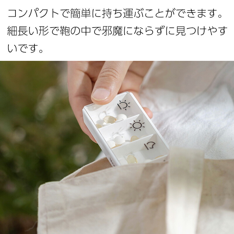 全国送料無料 ピルケース 携帯用 1週間 7日分 薬ケース 薬入れ 持ち運び コンパクト 薬箱 飲み忘れ防止 メーカー公式ショップ 仕切り付き 霜山 サプリメント 常備薬 スライド式 錠剤 シンプル 小さい 錠剤ケース かわいい おしゃれ