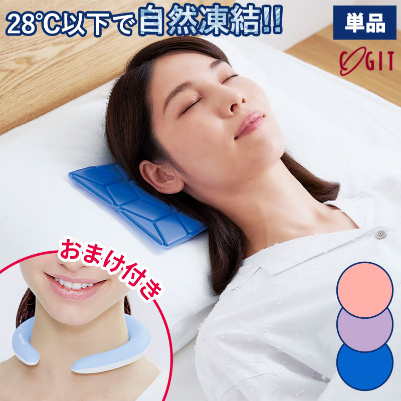 楽天市場】おまけ付 全国送料無料 COOLOOP アイスピローシート 2
