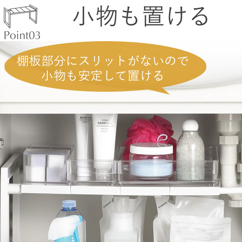 市場 全国送料無料 日本製 収納 HB-6049 360〜530 伸縮タイプ 洗面台下スペースラック アレンジフリー