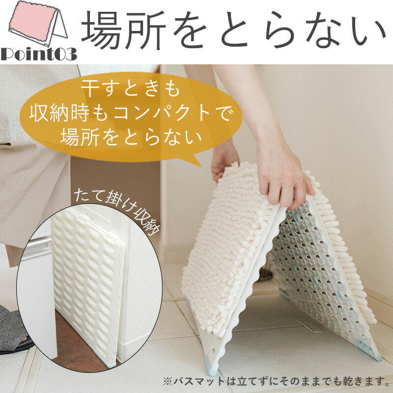 付与 山崎産業 バスマットすのこ サラアンドカラ バスマット干しボード ホワイト S 36×55cmより小さいバスマット対応 179343 