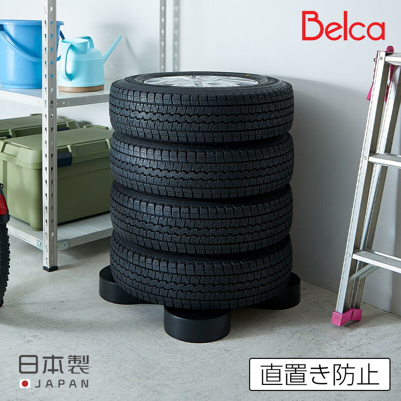 楽天市場】日本製 湿気防止 タイヤラック タイヤ収納 タイヤ