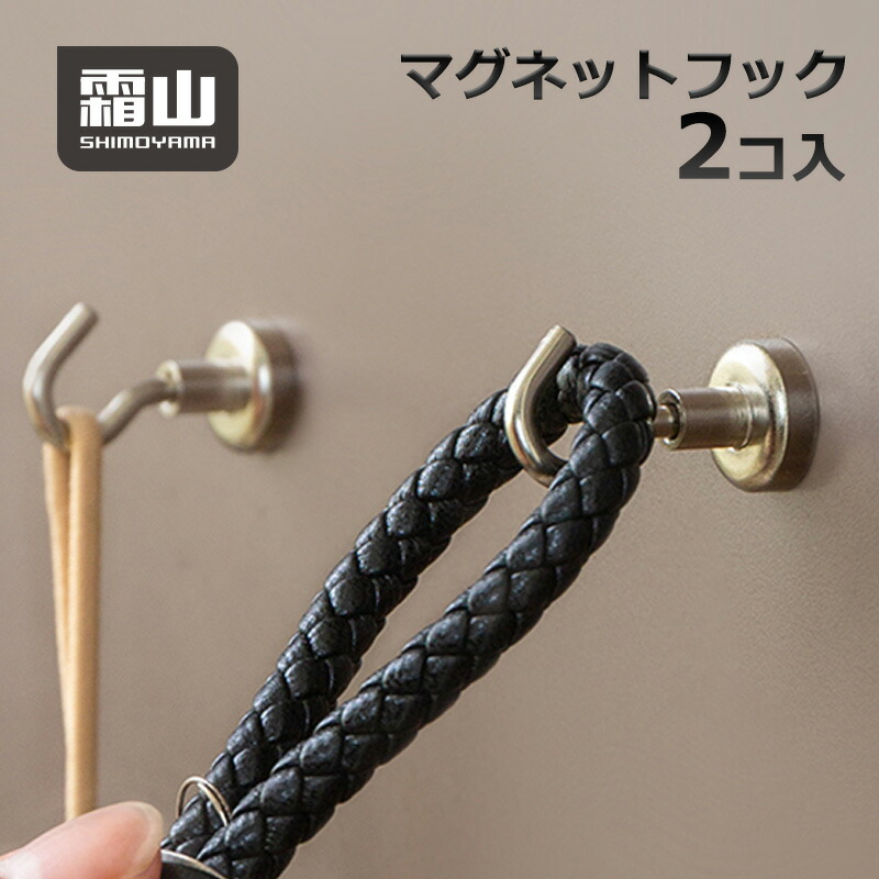 強力マグネットフック2個入りフック強力強力フックフック収納小物便利グッズキッチンマグネット壁掛け鍵置き金属玄関オフイス