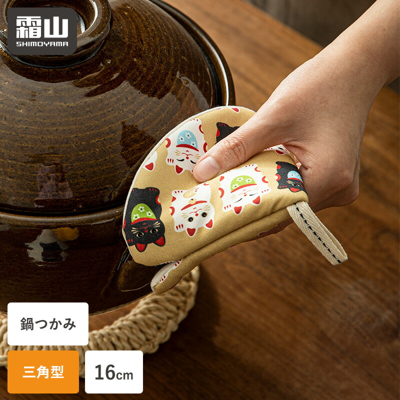 楽天市場】【ポイント5倍】鍋つかみ 三角 耐熱 ミトン ストウブ