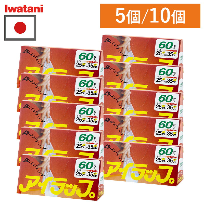 アイラップ 60枚入 2個セット 耐熱ポリ袋 の商品画像