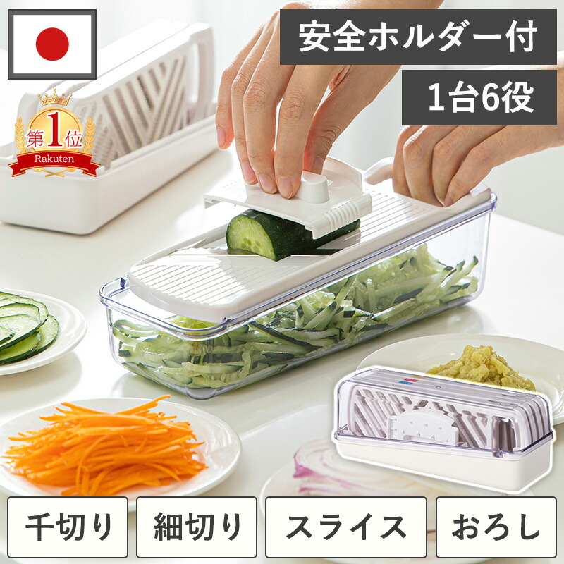 楽天市場】【送料無料】万能下ごしらえ器ナイサーダイサースマート正規