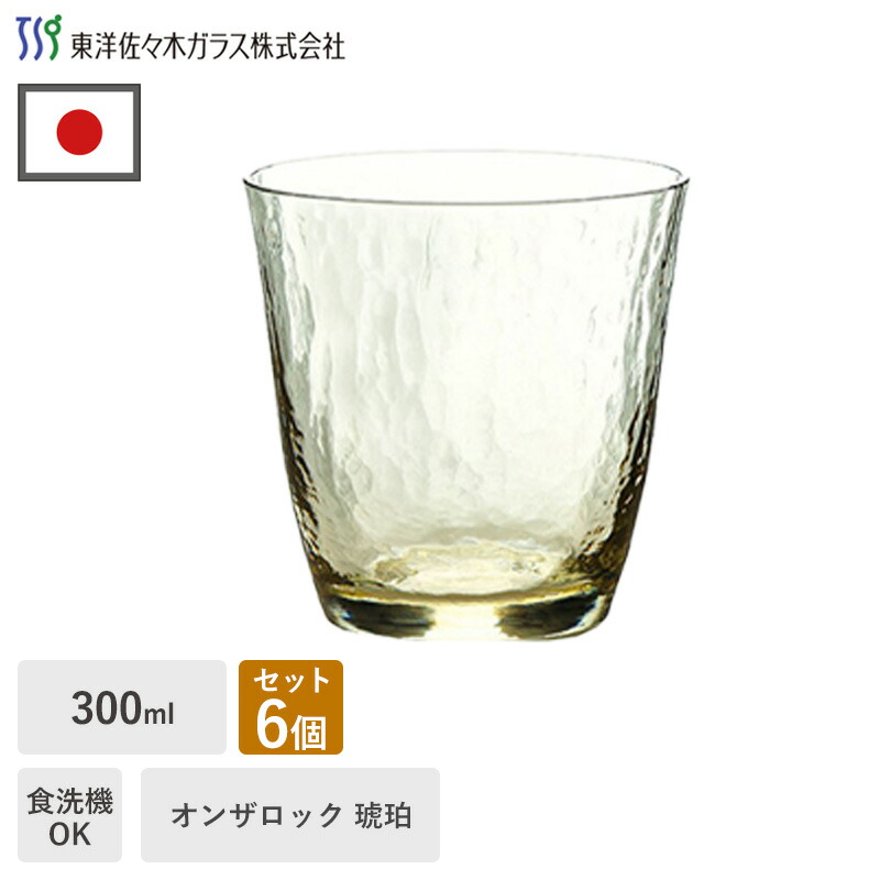 楽天市場】グラス ガラス コップ おしゃれ 6個セット 235ml 食洗機対応