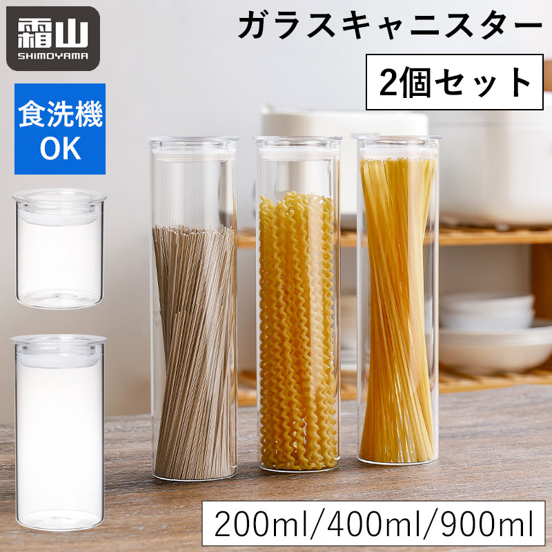 楽天市場】ガラスキャニスター 200ml 400ml 900ml 保存容器 ガラス製