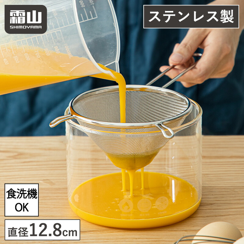 スープこし（特大）18-8スープ漉し 27cm 049035.jpg