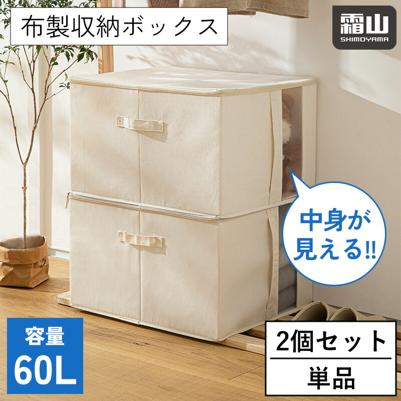 布製収納ボックス クリーム色 中型 imgrc0078683760.jpg