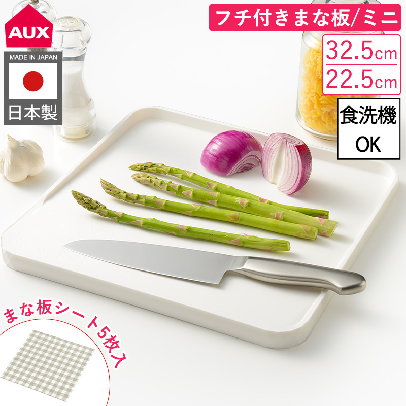 楽天市場】【10％OFFクーポン】まな板 食洗機対応 正方形 32.5